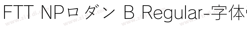 FTT NPロダン B Regular字体转换